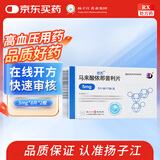 [依苏] 马来酸依那普利片5mg*8片*2板/盒