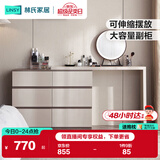 林氏家居现代简约梳妆台卧室小户型化妆桌可伸缩书桌斗柜一体OV3C
