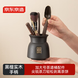 京东京造茶具配件 茶道六君子套装功夫茶具福顺黑檀实木茶针养壶笔茶夹