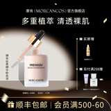 摩肯（MORCANCOS）韩国臻采丝柔精华粉底液干皮轻薄亲肤遮瑕哑光礼物女化妆送礼 #19瓷白色（干皮混干皮适用）