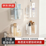 京东京造 波光壁挂式免打孔厨房收纳盒 废弃洗脸巾收纳神器