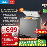 美的（Midea）专利减霜KMF囤货冰柜 冷藏冷冻冷柜转换节能大冰柜卧式家用商用冰柜小冰政府补贴冰箱 【减霜80%】200L*囤货优选灰色款 200L