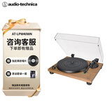 铁三角 AT-LPW40WN 皮带唱盘机黑胶唱机留声机发烧复古唱片机