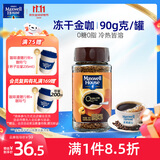 麦斯威尔（Maxwell House）冻干金咖啡90g瓶装 进口0糖0脂冰美式拿铁冷萃 速溶黑咖啡粉健身