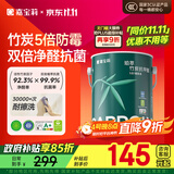 嘉宝莉 内墙乳胶漆竹炭抗甲醛五合一墙面漆抗菌防霉油漆涂料可定制6.4kg