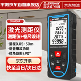 深达威激光测距仪 手持式高精准红外线测量仪 SW-M50A充电款50米