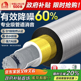 东方雨虹涂佳佳隔音棉阻尼片下水管卫生间管道110型（ 2cm厚）5米套装