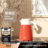 哈尔斯保温壶家用304不锈钢闷茶壶真空咖啡壶大容量茶水壶 珊瑚红【304内胆】800ml