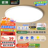 ARROW箭牌  三防吸顶灯led超薄卫生间阳台卧室厨卫中山