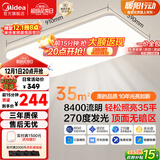 美的（Midea）客厅大灯led吸顶灯卧室灯简约现代餐厅灯具140瓦三色明轩A1包安装