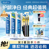 云南白药牙膏口腔护理经典套装 护龈亮白祛渍 清新口气3支装535g+牙刷2支