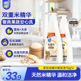 家安（HomeAegis）米精华餐具净洗洁精752g*2瓶（食品用 无磷 温和去污不伤手）