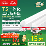 FSL佛山照明LED灯管支架一体化1.2米T5无影灯管灯带节能灯具16W白光