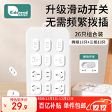 柯斯德尼（kidsneed）儿童防触电插座保护盖婴儿电源安全防护盖宝宝插孔防水保护套26只