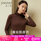 金三塔打底衫女真丝桑蚕丝秋冬保暖修身堆堆领立领肌底衣打底秋衣 高领-咖啡色 M