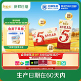 伊利【新鲜日期】谷粒多生牛乳五红 200ml*16盒 礼盒装 