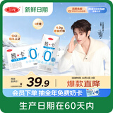 三元【新鲜日期】简卡巴氏杀菌酸牛奶整箱200g*10盒 0蔗糖 礼盒装 