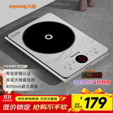 九阳（Joyoung）电磁炉2200W大功率防辐射家用电磁灶火锅炉一体微晶加大面板一键爆炒炒菜智能定时C22S-N401