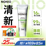 狮王（Lion）NONIO进口清新牙膏柑橘薄荷130g去黄去牙渍亮白护龈含氟