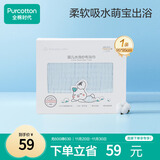 全棉时代婴儿浴巾6层水洗纱布浴巾 宝宝纯棉毛巾礼盒 蓝色95*95cm