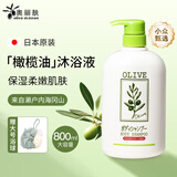 奥丽肤（Olive）日本进口橄榄油洗发水护发素套装无硅油去屑洗发露液洗头膏男女士 【沐浴露800ml】柑橘花果香