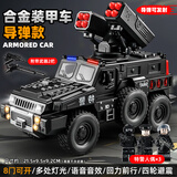 卡威（KIV）大号合金装甲车警车玩具小汽合金车模型合金儿童玩具车3-6岁车 派拉蒙特警+导弹款+机枪+3特警人偶