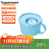 特百惠（Tupperware）微波460ml水晶汤碗可加热学生上班族便携野餐露营饭盒单个 天空蓝