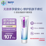 拜耳（Bepanthen）贝乐欣特护霜 B5仿生胎脂面霜 舒敏保湿特护膏50g/支