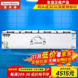 雪贝娜冰柜商用大容量全冷冻家用双温卧式冷柜展示柜 2388双机【双倍制冷一级能效】长3.6米