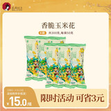 茶颜悦色 香脆玉米花 爆米花解馋小零食膨化食品办公室零食50g*6袋 共300g