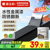 嘉宝莉防锈漆水性金属漆入户门改色漆彩钢瓦翻新专用漆油漆涂料黑色1kg