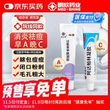 过氧苯甲酰凝胶5%(15g:0.75g)*15g/支+阿达帕林凝胶 10g*（15g:15mg)/支