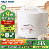奥克斯（AUX）微压电饭煲 电饭锅 5L家用简易操作老式西施煲 宿舍蒸米饭大容量煮饭小型电饭锅 4-5个人 VK-501X8