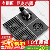 老铜匠顾家集团全铜防臭地漏防反水超薄卫生间洗衣机厨卫淋浴地漏