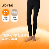 ubras羽绒化含羊毛锁温发热保暖裤女士肌底裤秋裤轻暖漆黑色L