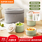 苏泊尔316不锈钢饭盒上班族大容量餐盒便携便当盒学生儿童多层食盒 陶瓷款-可微波【四件套】