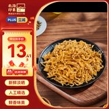 北海印象【北海特产】干贝裙边200g淡干扇贝瑶柱裙边炒菜煲汤源头直发包邮