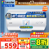海尔（Haier）智家出品Leader统帅热水器电热水器LC1家用40升储水式卫生间洗澡小户型租房优选上门安装防电墙 80L 2200W 超一级节能X5