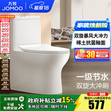 九牧（JOMOO）马桶家用一级水效防臭卫浴虹吸式马桶坐便器大冲力抗菌卫生间坐厕 【镇店热卖-旋冲升级】11370 400坑距(2515城包安装)