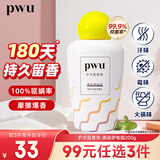 朴物大美PWU洗衣留香珠薰衣草200g 180天持久留香除螨柔顺家用护衣凝珠