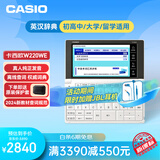 卡西欧电子词典 E-W220WE2024新教材英汉牛津英语电子词典大学生 中高考词汇拓展单词学习机雪瓷白