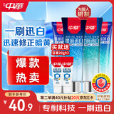 中华魔丽迅白牙膏色修美白家庭装580g（170gx2+100gx2+20gx2）