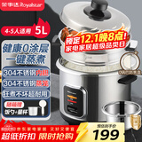 荣事达（Royalstar）电饭煲电饭锅4-5人0涂层老式米饭锅一键柴火饭保温防焦盘微压304不锈钢内胆蒸笼大容量5升RZ-Y50G