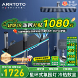ARRTOTO官方恒温淋浴花洒套装全铜主体枪灰家用数显空气注入花洒全套喷头 6332F-枪灰【四档冷热】花洒套装