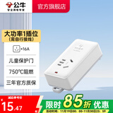 公牛（BULL） 插座新国标/插排/无线/自行接线/无插头无电源线 【16A大功率1位无开关无线】GN-103D