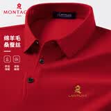 梦特娇（MONTAGUT）新年拜年男针织衫含桑蚕丝绵羊毛休闲毛衣 中国红（翻领） L