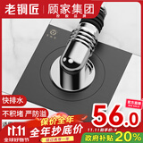 老铜匠顾家集团全密封全铜方形洗衣机专用阳台卫生间防臭铜地漏DL277A