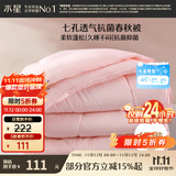 水星家纺被子春秋被秋冬被子被芯抗菌纤维被褥约5.2斤220*240cm粉