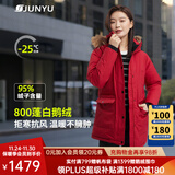 君羽户外羽绒服女中长800蓬白鹅绒加拿大风格工装大毛领鹅绒服C52034 宝石红 L （推荐116-125斤）