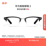 华为智能眼镜 2 耳机 蓝牙耳机 方形半框光学镜 无线双耳立体声/手势控制/开放式耳机